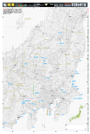 関東かきこみマップ 40枚セット