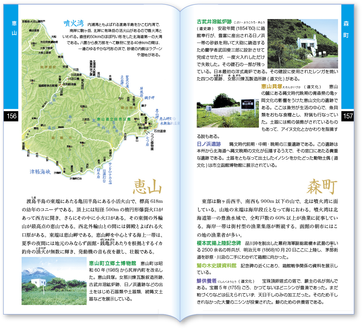 札幌班別行動