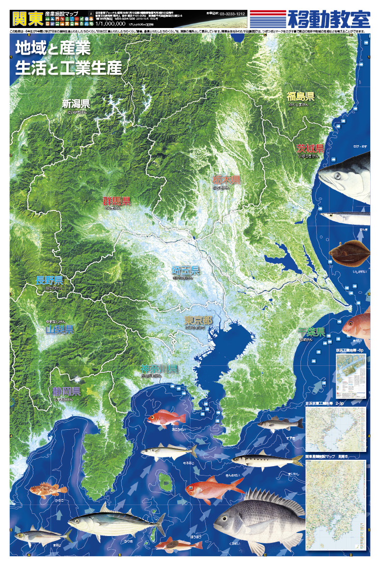 関東産業施設マップ